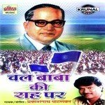 Chal Baba Ki Rah Par - Prakashnath Patankar Song Download